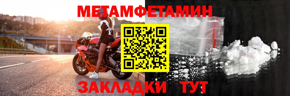 АМФЕТАМИН 97% Железногорск