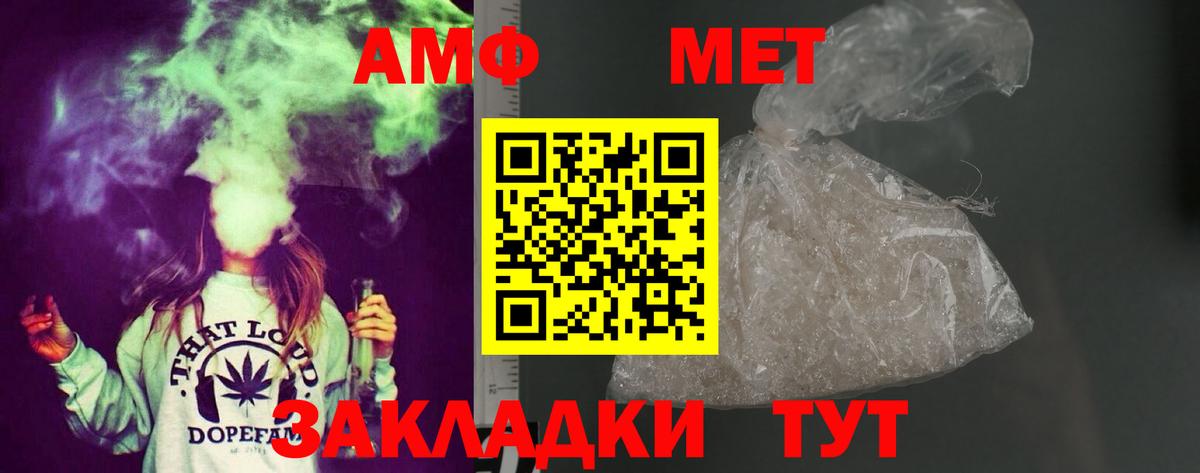 Железногорск  АМФЕТАМИН  Вход с VPN  Амфетамин Розовый  АМФЕТАМИН 