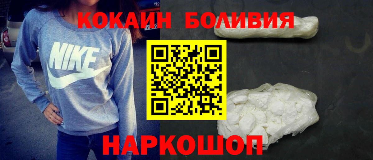 Кокаин Эквадор Железногорск