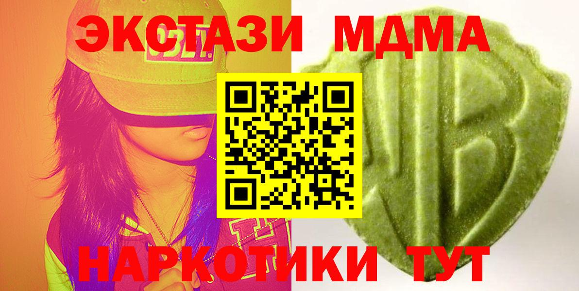 Ecstasy таблы Железногорск