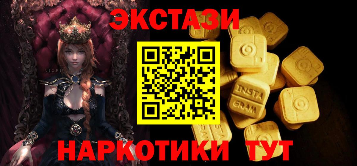 Экстази Punisher  ЭКСТАЗИ  Железногорск  ЭКСТАЗИ Punisher  Вход с VPN 