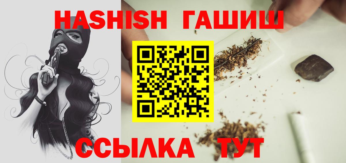 Гашиш убойный  Вход с VPN  Гашиш хэш  Железногорск 