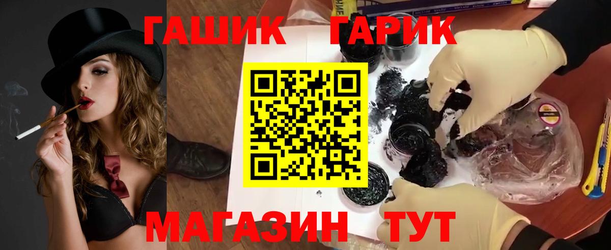 Гашиш гарик Железногорск
