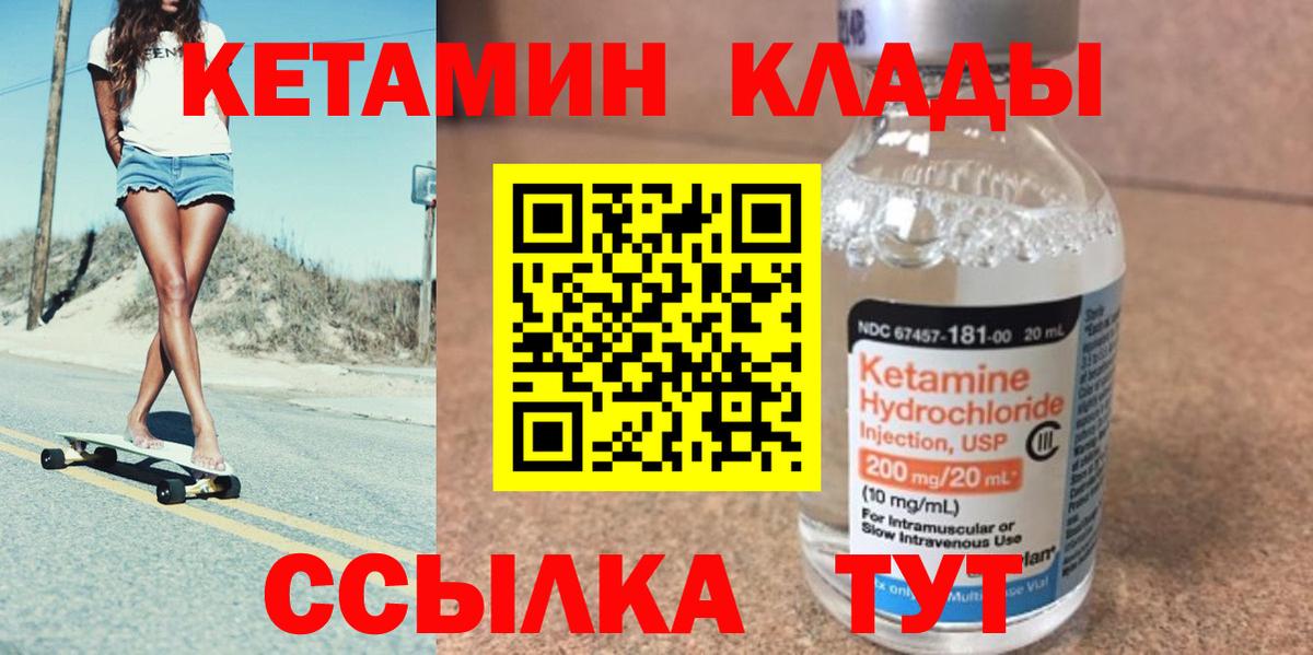 гидра ССЫЛКА  КЕТАМИН VHQ  Вход с VPN  Железногорск 
