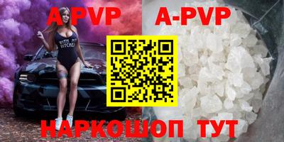 apvp Краснокаменск