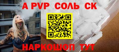 альфа пвп Краснодар