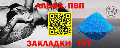 apvp Краснокаменск