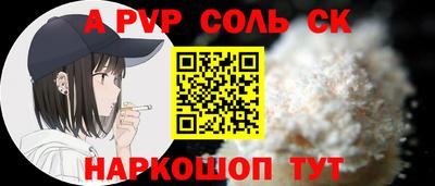 альфа пвп Краснодар