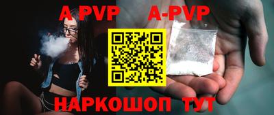 apvp Краснокаменск