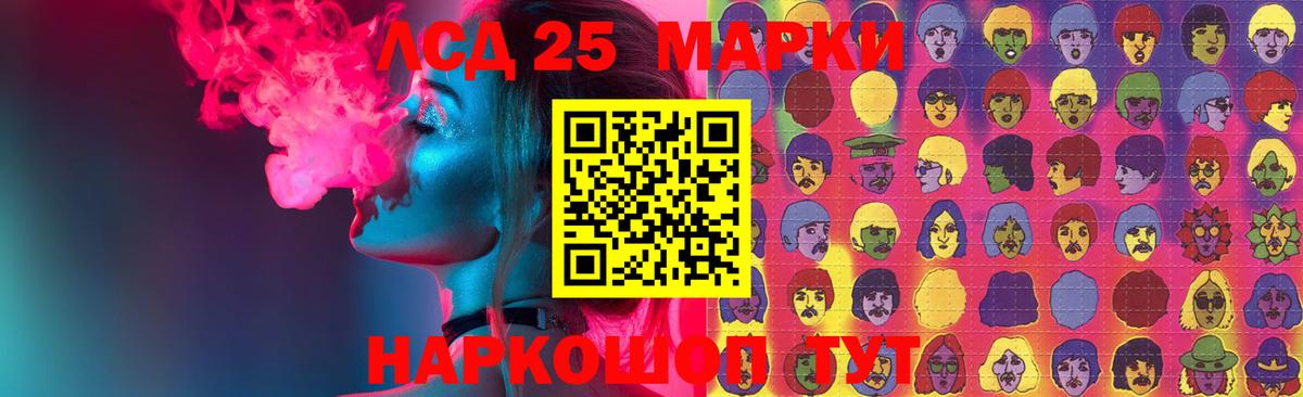 LSD-25 экстази ecstasy  Вход с VPN  Железногорск  ЛСД экстази кислота 