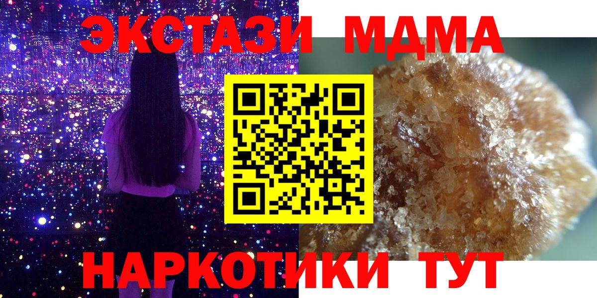 Железногорск  МДМА молли  Вход с VPN  MDMA  МДМА Molly 