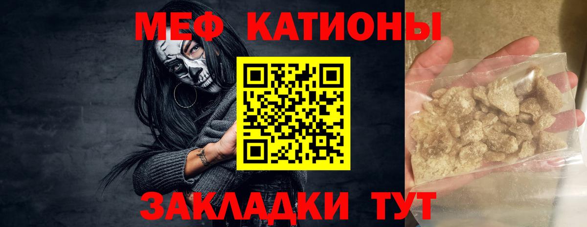 Мефедрон мука Железногорск