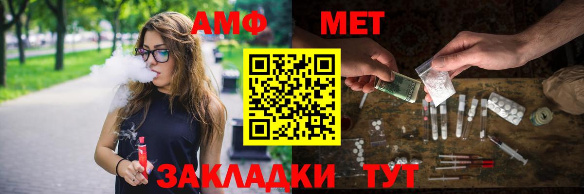 МЕТАМФЕТАМИН витя  МЕТАМФЕТАМИН  Железногорск  Вход с VPN 