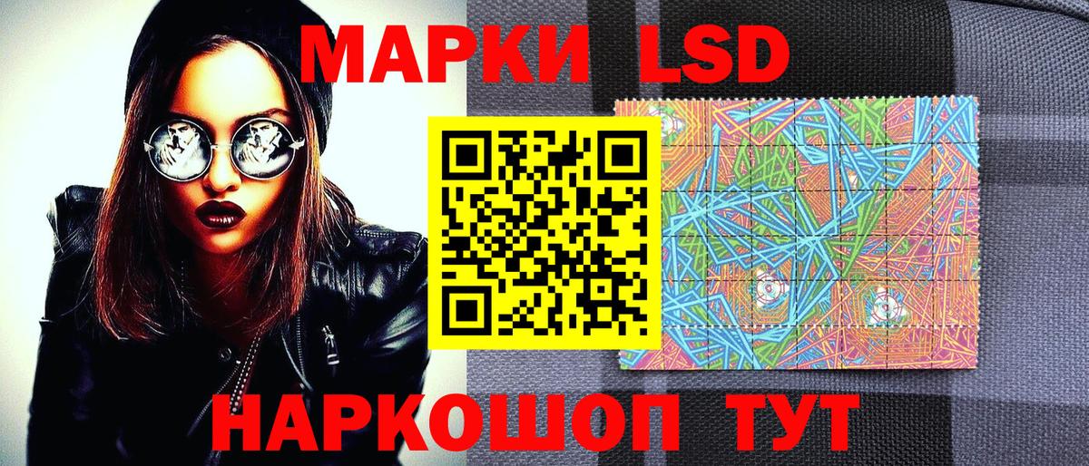 Марки 25I-NBOMe 1,8мг Железногорск