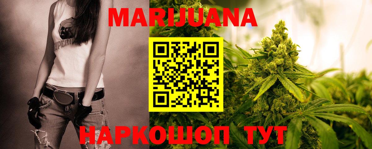 Шишки марихуана SATIVA & INDICA  Конопля индика  Бошки марихуана Ganja  Бошки Шишки тримм  Железногорск  Вход с VPN 